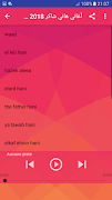 اغاني هاني شاكر بدون نت Hany Shaker‎‎‎ 2018 capture d'écran 3