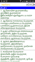 வேதாகமம் ảnh chụp màn hình 2