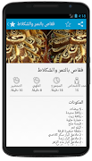 حلويات الاعياد والمناسبات بصور Screenshot 5