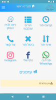 עינבל קוסמטיקה poster
