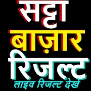 Satta Bazar Live Result -सट्टा बाज़ार रिजल्ट-poster