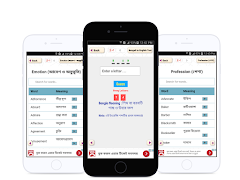 6 Schermata ইংরেজি উচ্চারণ ~ English Pronunciation