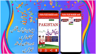 Pena Flex Maker 2018 ảnh chụp màn hình 7