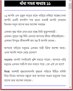 বাংলা ধাঁধা সমগ্র скриншот 3