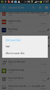 Secure Drive screenshot 4