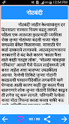Marathi Nibandh l मराठी निबंध 截图 5
