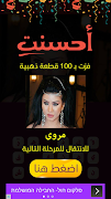 فنانين ومشاهير- لعبة تسلية syot layar 3