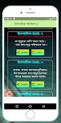 ইসলামিক SMS ও স্ট্যাটাস স্ক্রিনশট 6