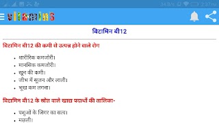 Vitamins Guide विटामिन के स्रोत फायदे और नुकसान ภาพหน้าจอ 7