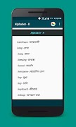 কোন শব্দের কি অর্থ スクリーンショット 2