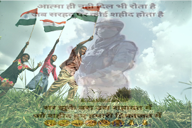 Support Indian Army - Pulwama Attack 截圖 2