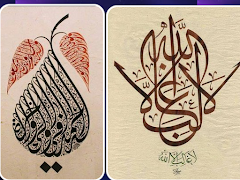 Collection Arabic Calligraphy screenshot 1