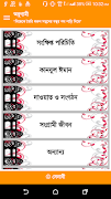 برنامهنما Onugami - অনুগামী عکس از صفحه