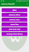Namaj-সচিত্র নামাজ শিক্ষা+আজান 截圖 4