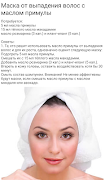 Уход За Волосами Для Женщин imagem de tela 5
