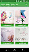 ادعية مصورة - بدون انترنت screenshot 2