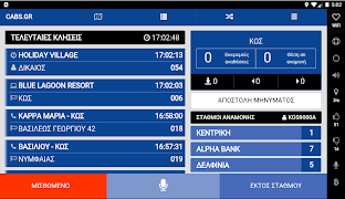 3 Schermata CABS.GR DRIVERS