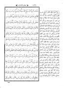 Мухтасарул Викоя স্ক্রিনশট 4