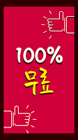 품바 조질래 베스트 screenshot 1