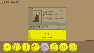 검사키우기 Screenshot 5