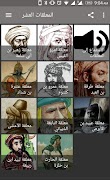 المعلقات العشر قراءة واستماع بدون نت screenshot 1