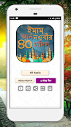 ৪০ হাদিস বাংলা আল হাদিস al hadith bangla hadith Poster