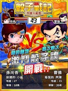 富甲三國:英雄大亂骰 স্ক্রিনশট 1