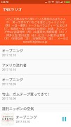 TBS ラジオ クラウド シンプル 截图 1