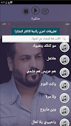 جميع اغاني حسام الرسام بدون نت 2020 تحديث جديد 截图 6
