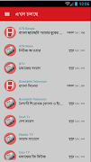 TV Guide Bangladesh syot layar 4