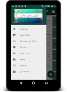 شيلات دي جي ريمكس screenshot 2