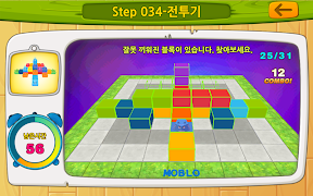 모블로! 3D 블록메이커 captura de pantalla 5