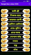 Bangla Jokes - চরম হাসির জোকস ảnh chụp màn hình 1