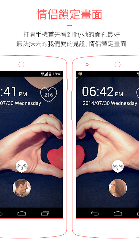 情侶寶 (Couplete) - 應用為情侶 APK 下載