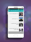 3 Schermata طور ذاتك | نصائح و تمارين يومية