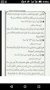 Islamic General Knowledge screenshot 5