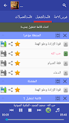 الموسوعة الاسلامية screenshot 3