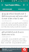 Type Punjabi Offline, All in 1 screenshot 3