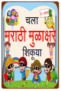 Marathi Alphabets l मराठी वर्णमाला gönderen