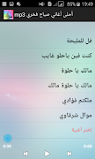 أغاني صباح فخري mp3 Screenshot 1