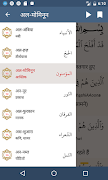 कुरान मजीद (हिंदी) || Al Quran Hindi 截圖 5