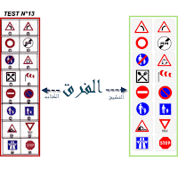 رخصة السياقة في ليبيا 2016 imagem de tela 3