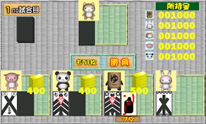 おいちょうさぎ Screenshot 2