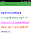 1 Schermata Samagra ID (MP)
