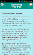 আত্মবিশ্বাস বৃদ্ধি করার উপায় اسکرین شاٹ 2