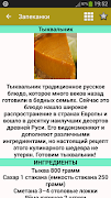 Рецепты запеканок 截图 1
