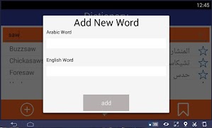 قاموس انجليزي عربي بدون انترنت پوسٹر
