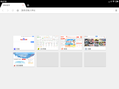 Stardust Browser HD screenshot 6