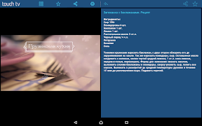 touch tv ảnh chụp màn hình 4