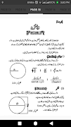 Technical Handbook (Urdu) screenshot 3